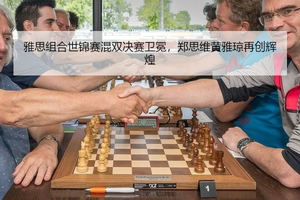 ya-si-zu-he-shi-jin-sai-hun-shuang-jue-sai-wei-mian-zheng-si-wei-huang-ya-qiong-zai-chuang-hui-huang-3-806.jpg