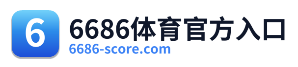 6686体育官方入口 Logo